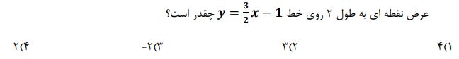 دریافت سوال 2