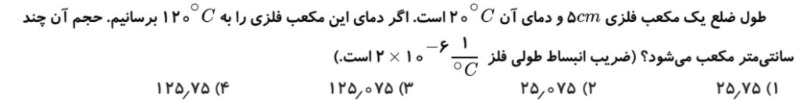 دریافت سوال 4