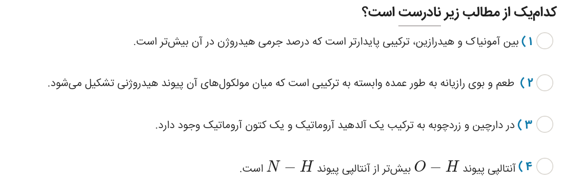 دریافت سوال 24