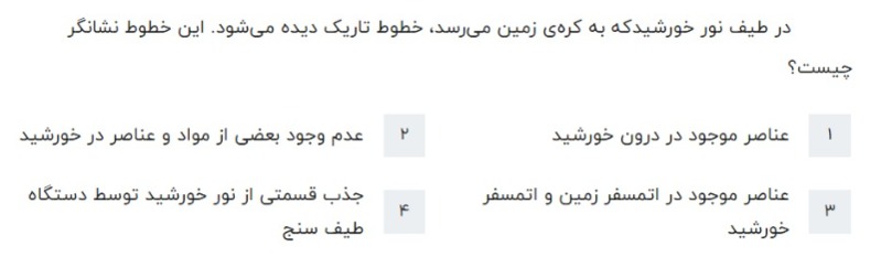 دریافت سوال 12