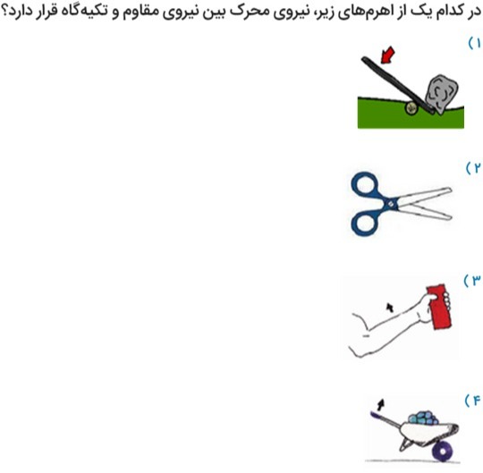 دریافت سوال 17