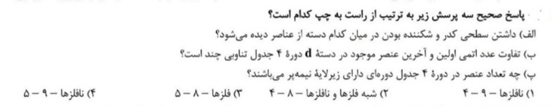 دریافت سوال 5