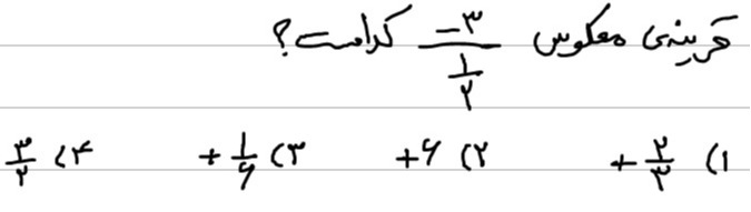 دریافت سوال 2