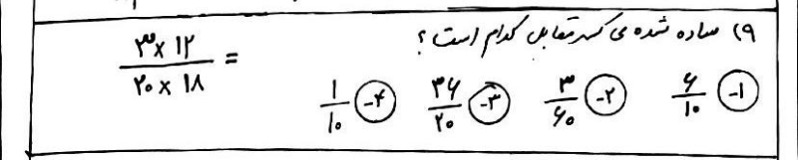 دریافت سوال 9