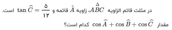 دریافت سوال 7