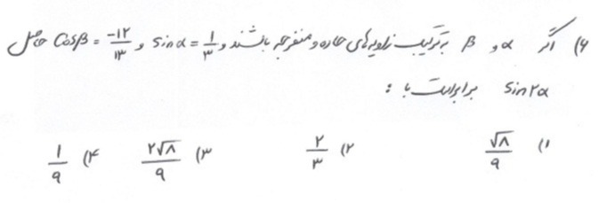 دریافت سوال 6