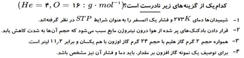 دریافت سوال 18