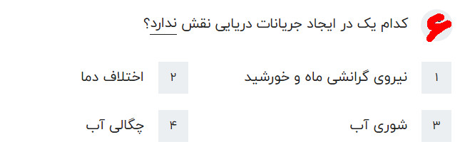 دریافت سوال 6