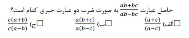 دریافت سوال 8