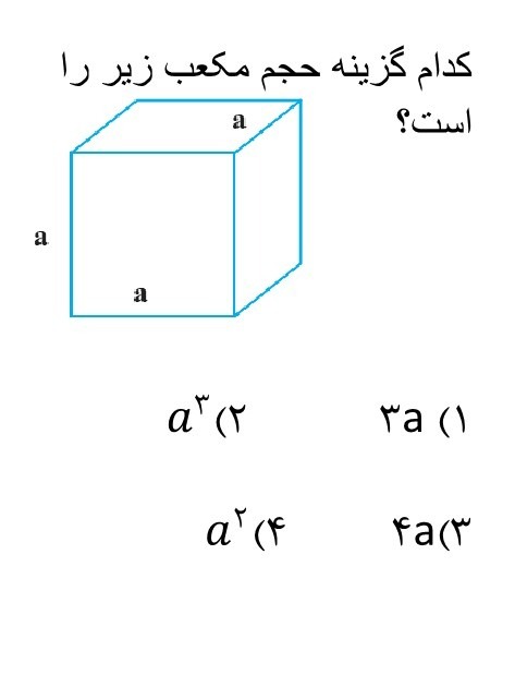 دریافت سوال 2