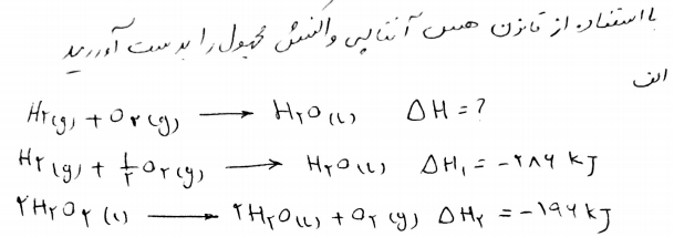 دریافت سوال 26