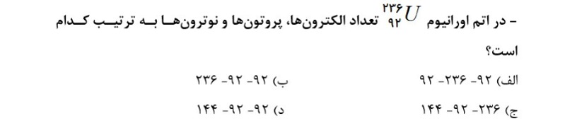 دریافت سوال 33