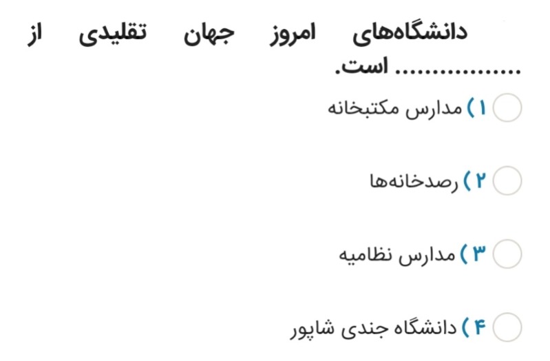 دریافت سوال 13