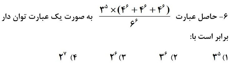 دریافت سوال 6