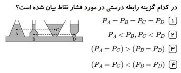 دریافت سوال 8