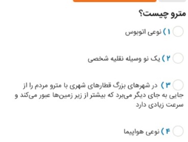 دریافت سوال 16