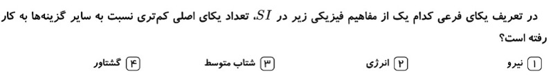 دریافت سوال 4