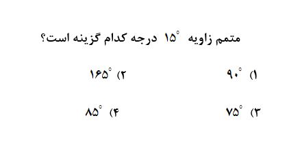 دریافت سوال 13