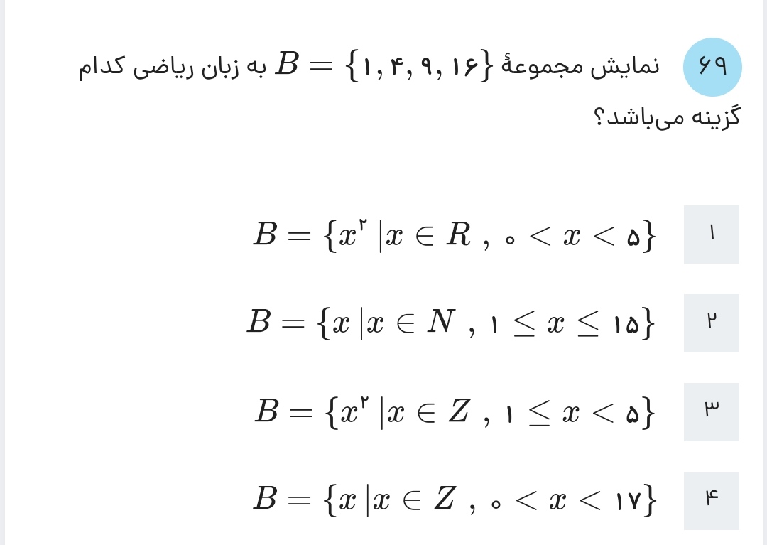 دریافت سوال 19