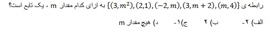 دریافت سوال 1