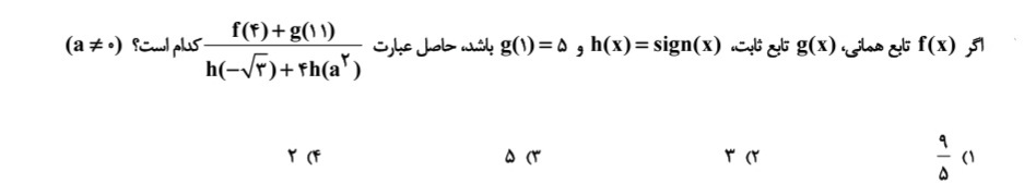 دریافت سوال 3