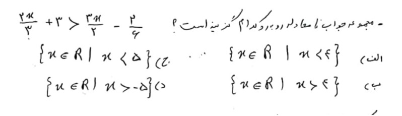 دریافت سوال 6