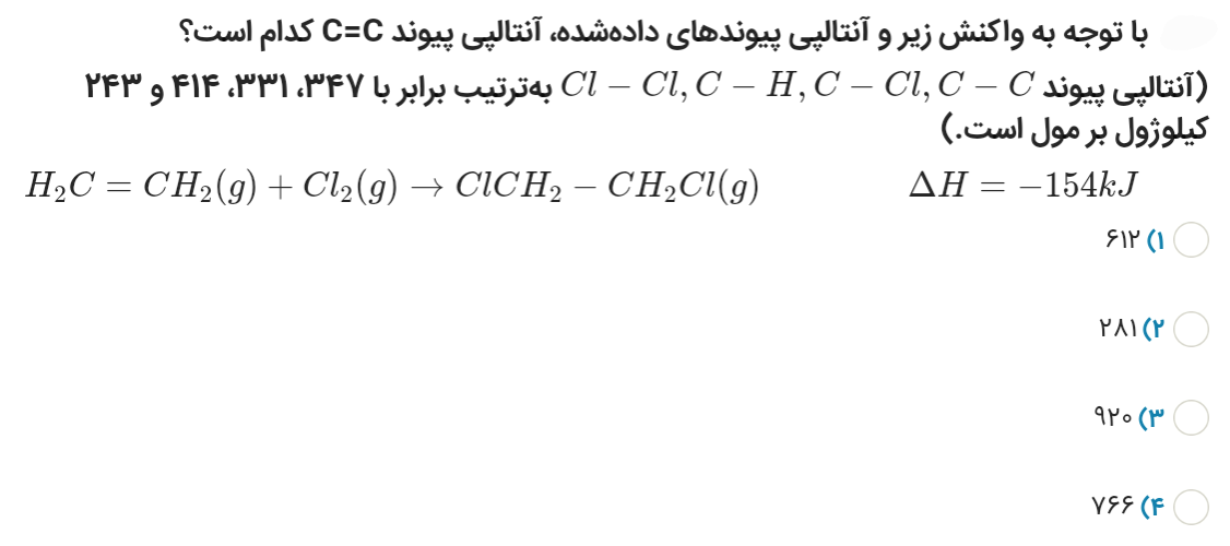 دریافت سوال 12