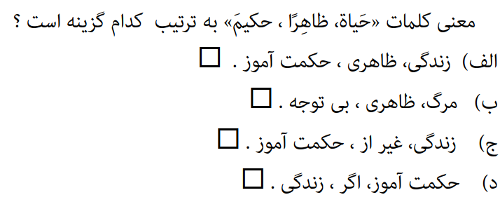 دریافت سوال 2