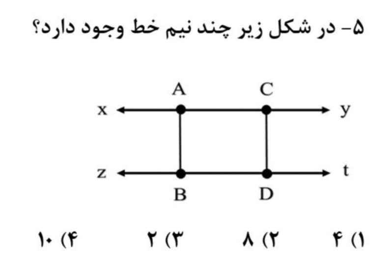 دریافت سوال 7