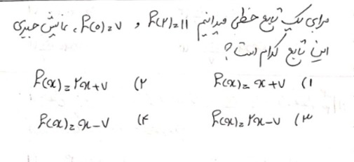 دریافت سوال 7