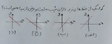 دریافت سوال 9