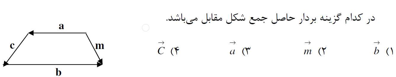 دریافت سوال 8