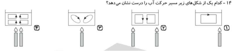 دریافت سوال 10