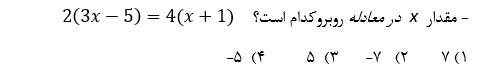 دریافت سوال 46