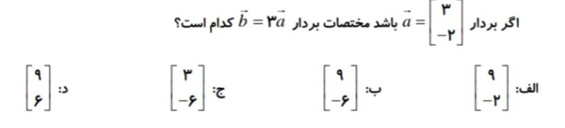 دریافت سوال 8