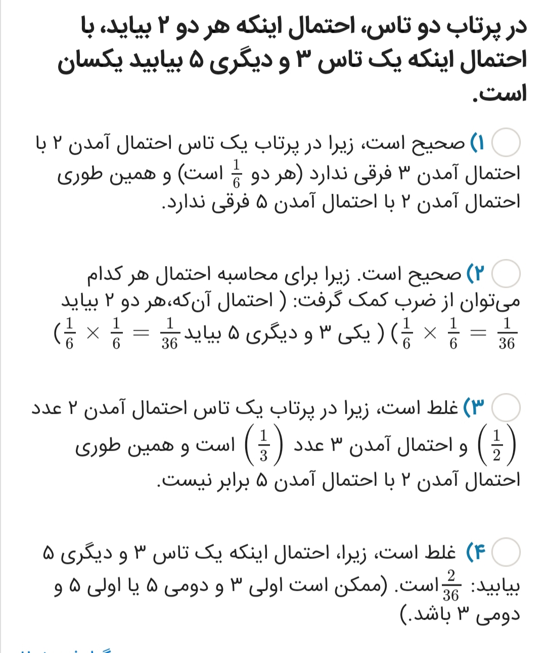 دریافت سوال 26