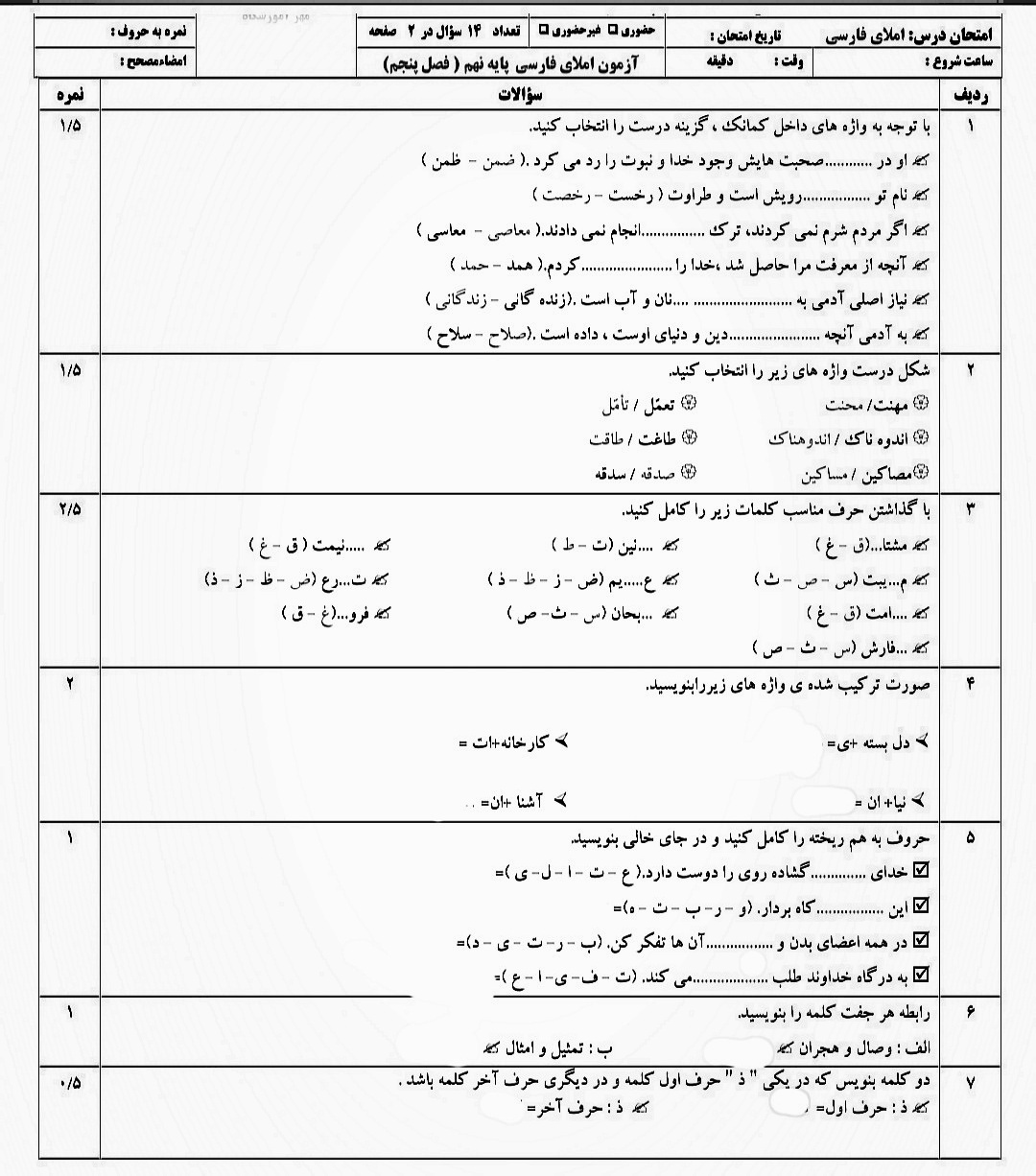 دریافت سوال 1