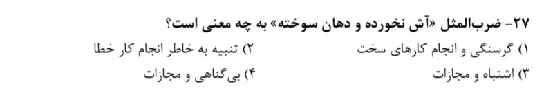 دریافت سوال 2