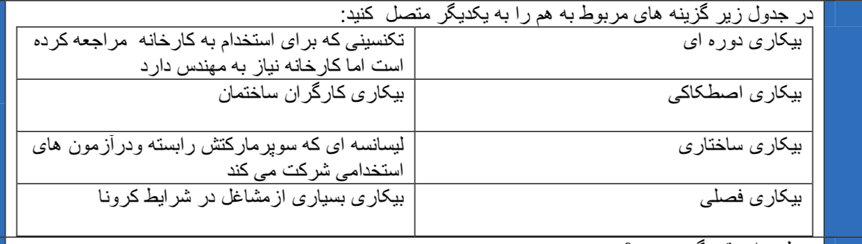 دریافت سوال 19