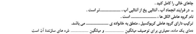 دریافت سوال 2