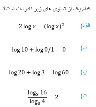 دریافت سوال 18