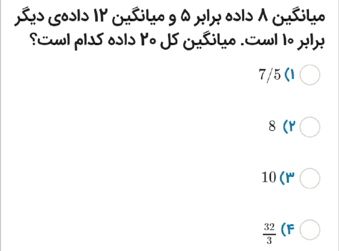 دریافت سوال 16