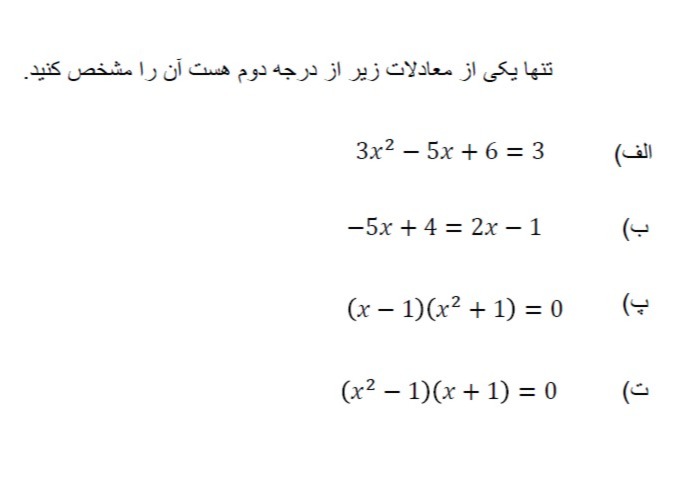 دریافت سوال 17