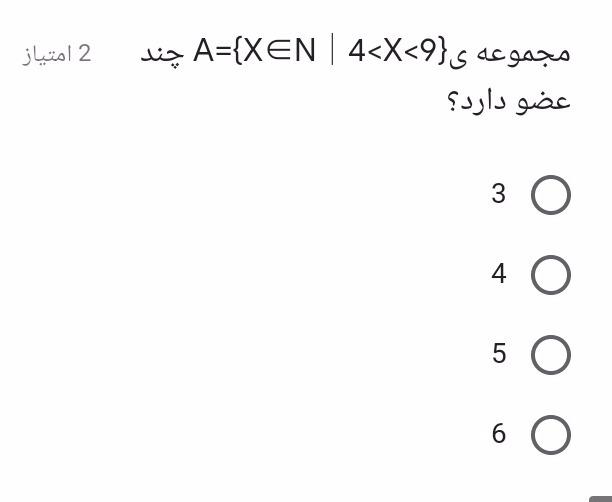 دریافت سوال 15