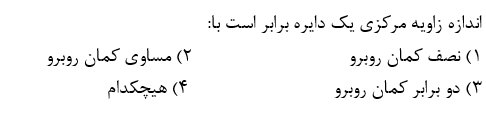 دریافت سوال 9