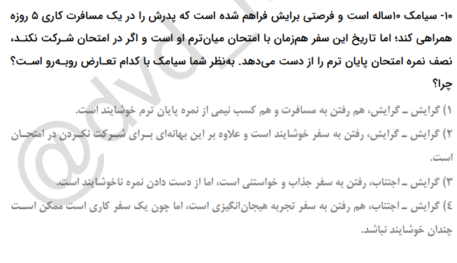 دریافت سوال 6