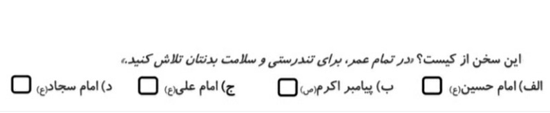 دریافت سوال 10