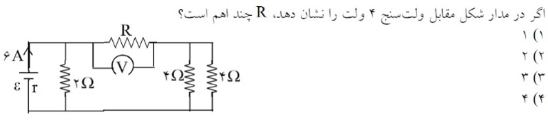 دریافت سوال 39