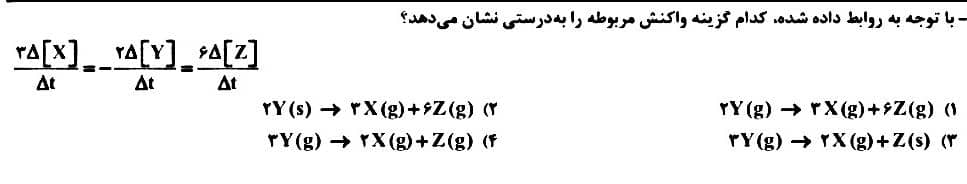 دریافت سوال 15