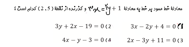 دریافت سوال 1